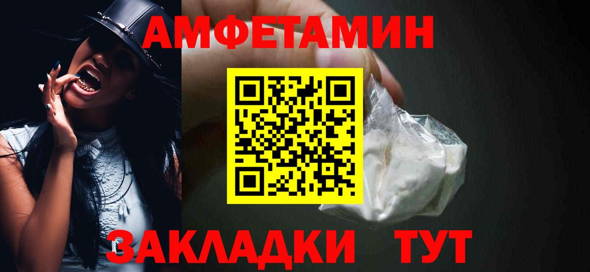 Амфетамин Розовый Карачаевск