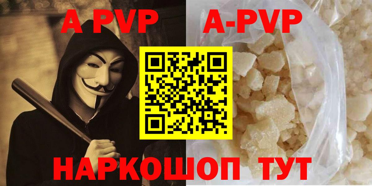 A PVP Crystall Карачаевск