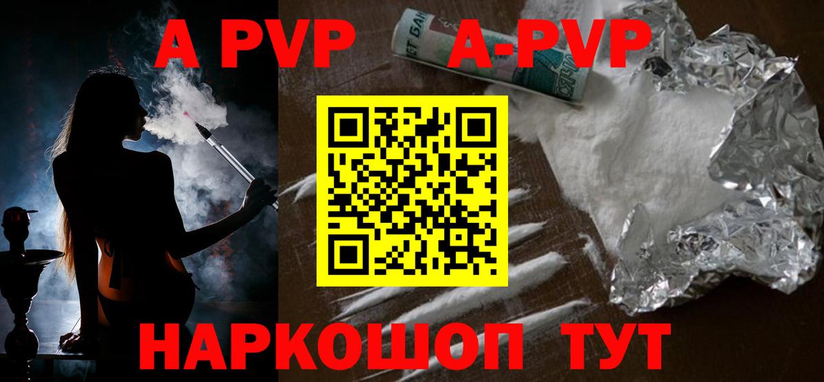 А ПВП СК КРИС  Alpha PVP мука  А ПВП СК  Карачаевск  купить закладку  Вход с VPN 