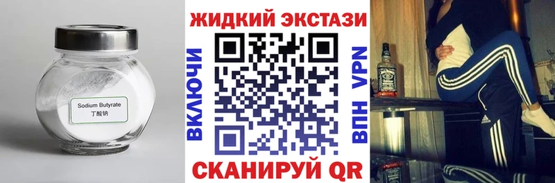 Бутират GHB  Карачаевск 