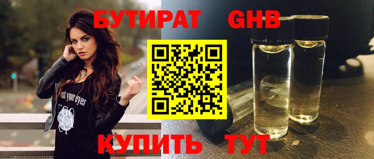 Карачаевск  БУТИРАТ оксана  Вход с VPN 