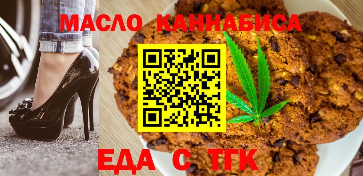 Canna-Cookies марихуана  Вход с VPN  Карачаевск 