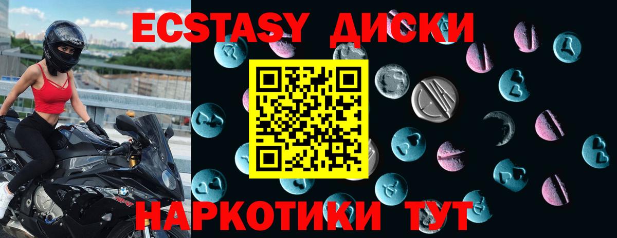 Ecstasy mix  Экстази mix  Карачаевск  Вход с VPN 
