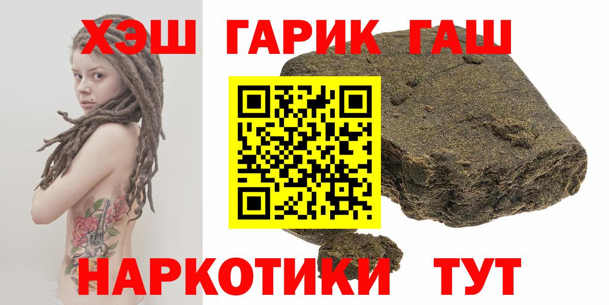 ГАШ индика сатива Карачаевск
