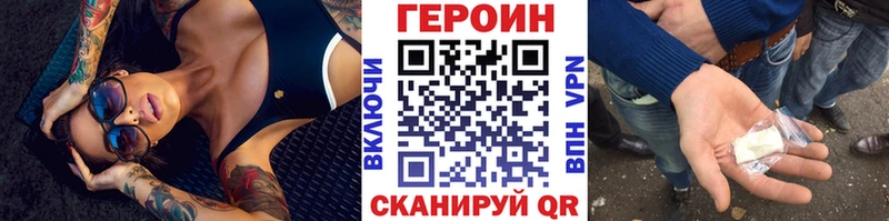 ГЕРОИН Heroin  omg ТОР  мориарти какой сайт  Карачаевск 