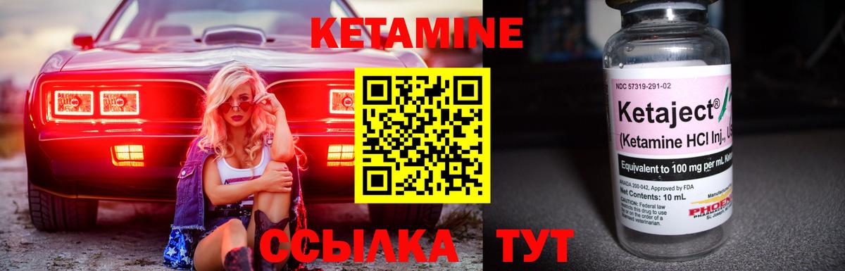 Кетамин VHQ Карачаевск