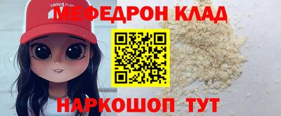 мефедрон VHQ Кулебаки