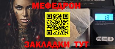 мефедрон Кумертау