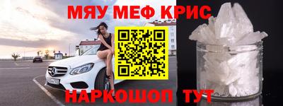 мефедрон Кумертау