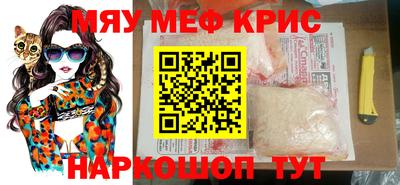 мефедрон VHQ Кулебаки