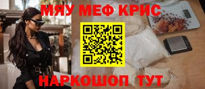 мефедрон Кумертау