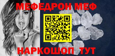 мефедрон VHQ Кулебаки