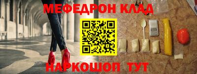 мефедрон VHQ Кулебаки