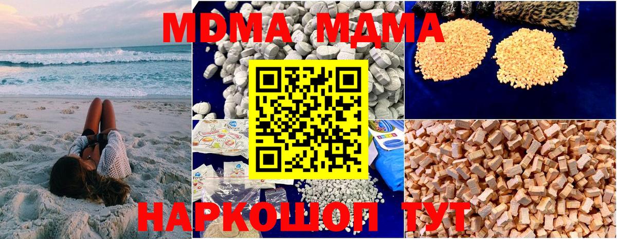 Карачаевск  MDMA crystal  МДМА Molly  Вход с VPN 