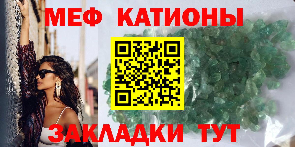 Меф mephedrone  МЕФ  Карачаевск  Вход с VPN 