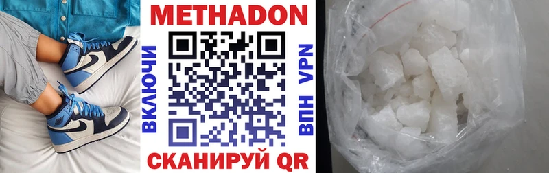 хочу наркоту  площадка как зайти  Метадон methadone  Карачаевск 