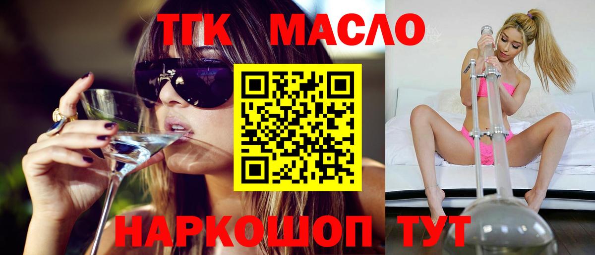 Дистиллят ТГК гашишное масло  Вход с VPN  Карачаевск 