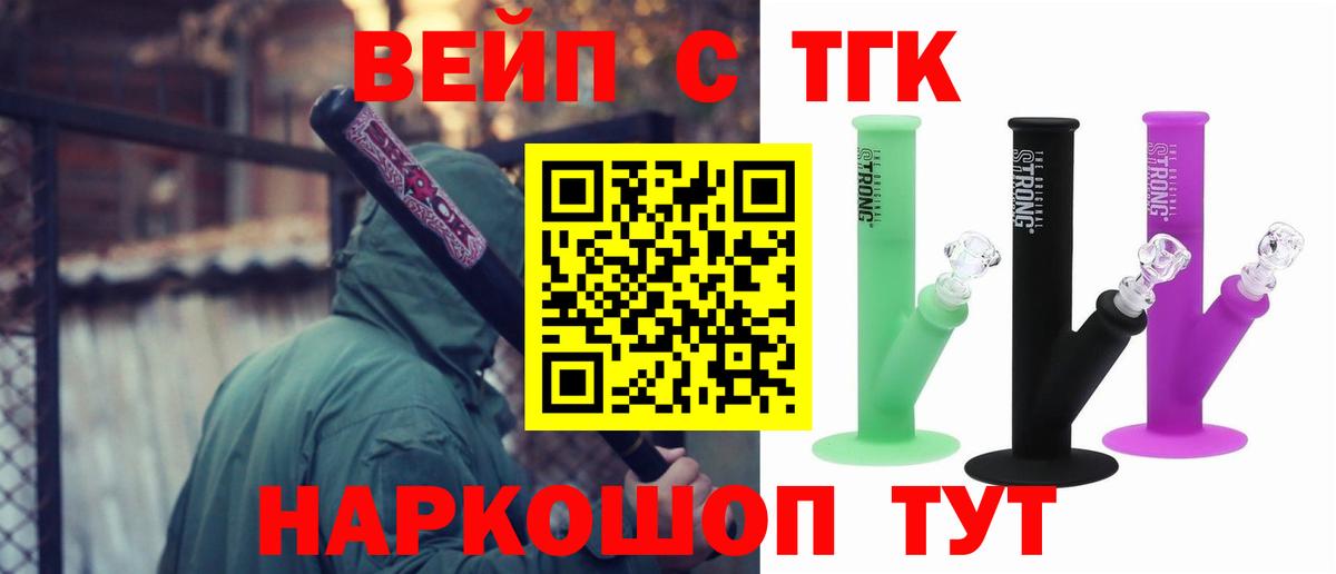 Дистиллят ТГК Wax Карачаевск