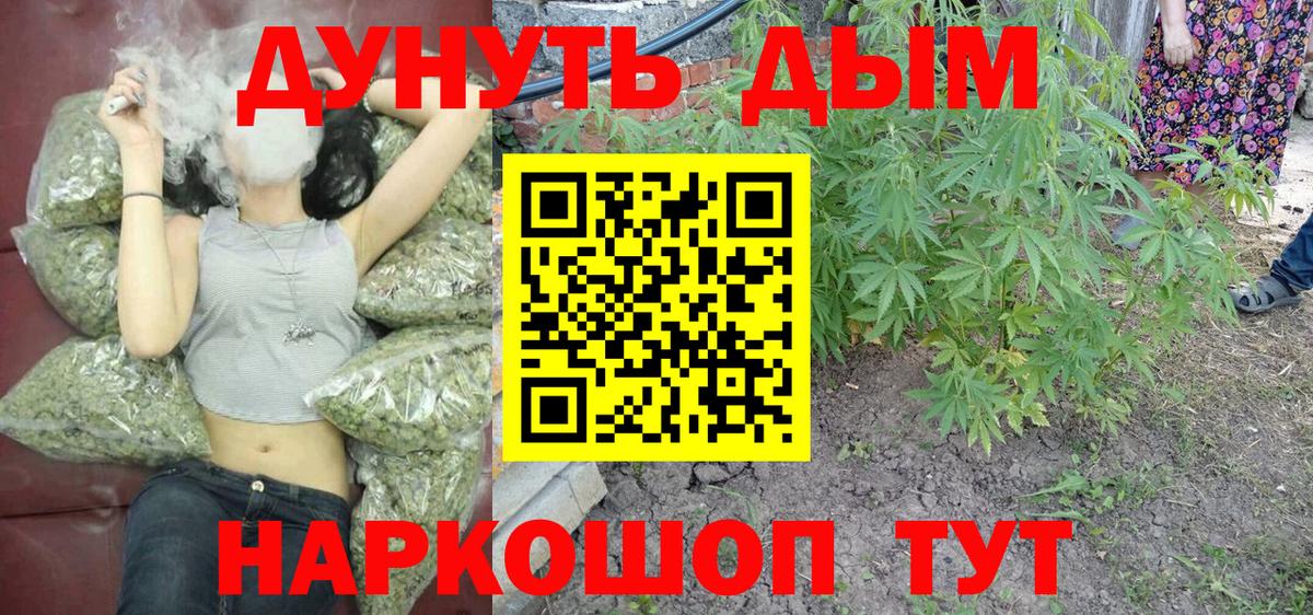 Бошки Шишки LSD WEED Карачаевск